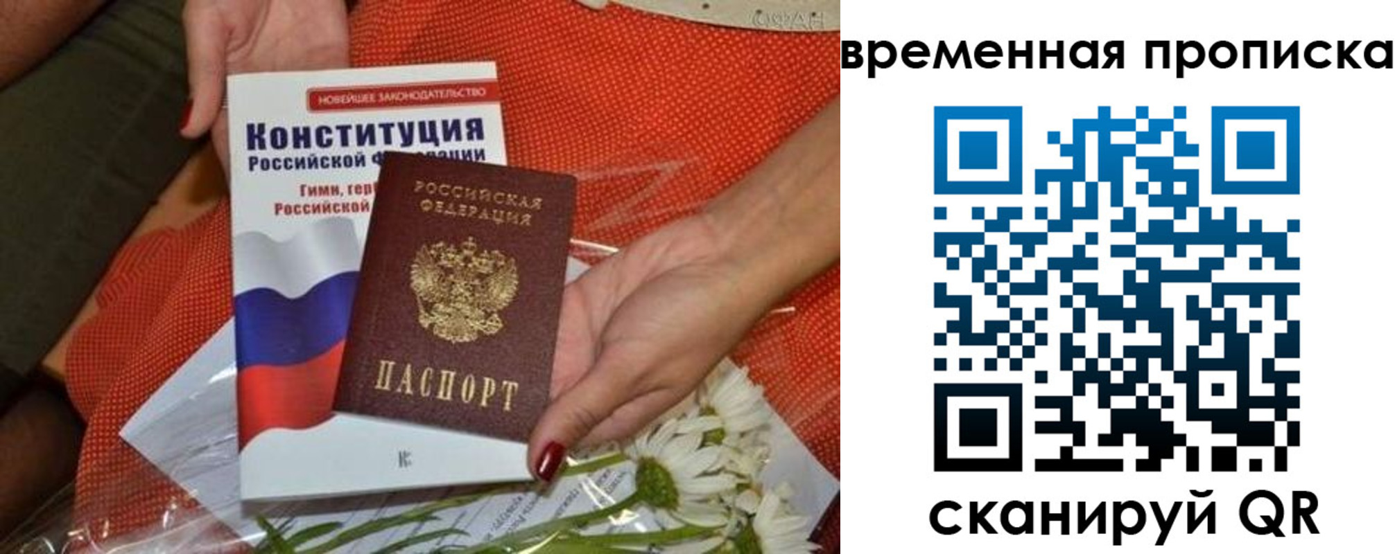 прописка иностранных граждан в Кунгуре