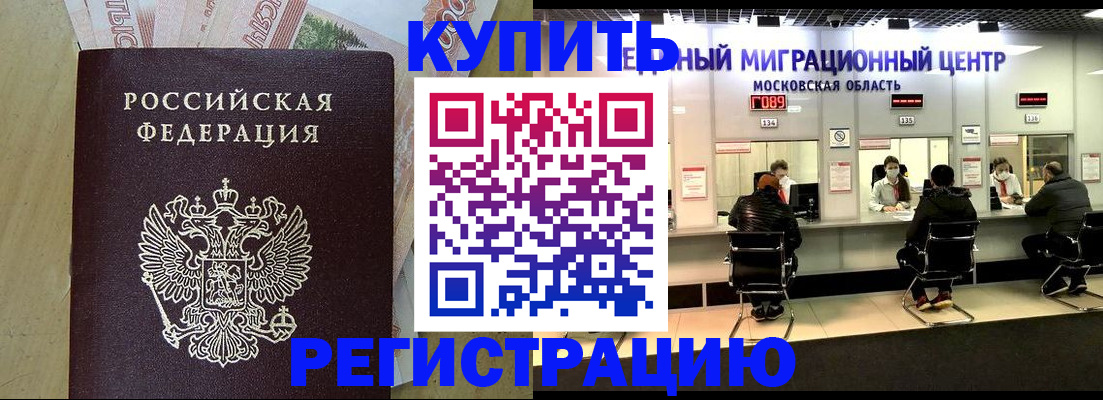 временная регистрация адрес в Кунгуре