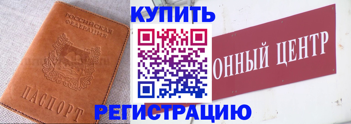 прописка гарантия в Кунгуре