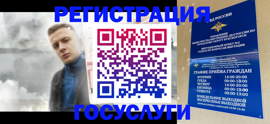 прописка штамп в Кунгуре