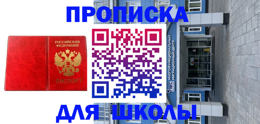 временная регистрация адрес в Кунгуре